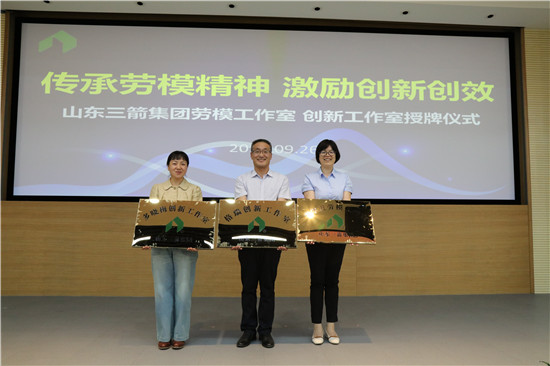 传承劳模精神 激励创新创效――必威BETWAY西汉姆联工会为劳模（创新）工作室授牌