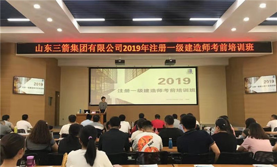 必威BETWAY西汉姆联成功举办2019年度一级建造师考前培训班