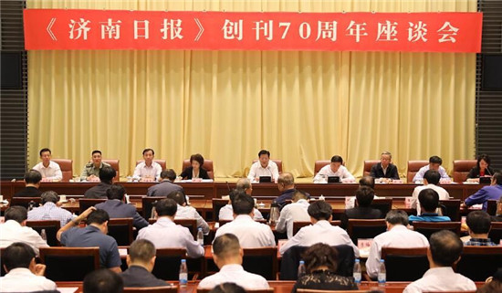 奋进新时代 共创新精彩 ―必威BETWAY西汉姆联受邀参加《济南日报》创刊70周年活动