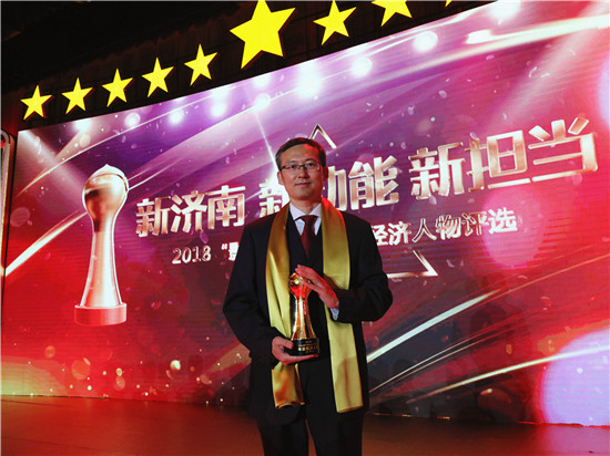必威BETWAY西汉姆联总经理刘家昌喜获2018“影响济南”年度经济人物
