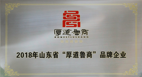 诚信三箭 厚道鲁商 用诚信铸就品牌――必威BETWAY西汉姆联正式取得“厚道鲁商”品牌授权