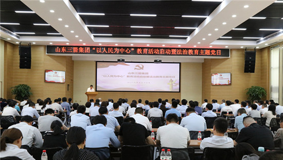 必威BETWAY西汉姆联党委组织“以人民为中心”教育活动启动暨法制教育主题党日