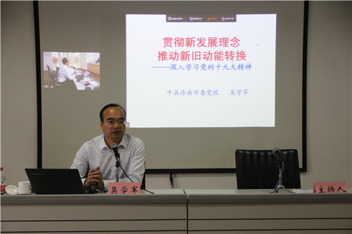 必威BETWAY西汉姆联党委举办政工干部能力素质培训