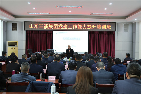 必威BETWAY西汉姆联党建工作能力提升培训班在枣矿集团党校开班