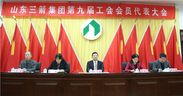 必威BETWAY西汉姆联胜利召开第九届工会会员代表大会暨第十三届职工代表大会第一次会议