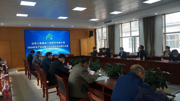 必一运动bsport体育启动生产签订工作目标任务书