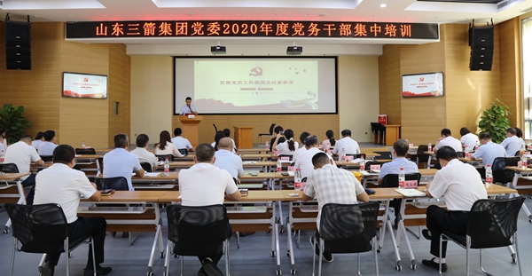 必威BETWAY西汉姆联2020年度党务干部集中培训开班