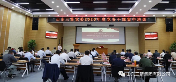 必威BETWAY西汉姆联党委成功举办第二期党务干部集中培训