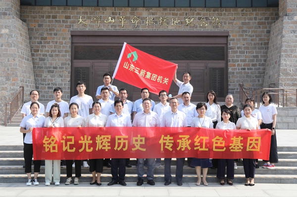 必威BETWAY西汉姆联机关党支部到长清大峰山革命根据地开展“铭记光辉历史 传承红色基因”党史现场教育