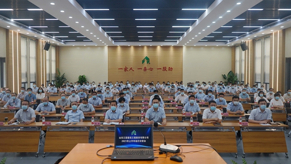 必一运动bsport体育召开2021年上半年运行分析会