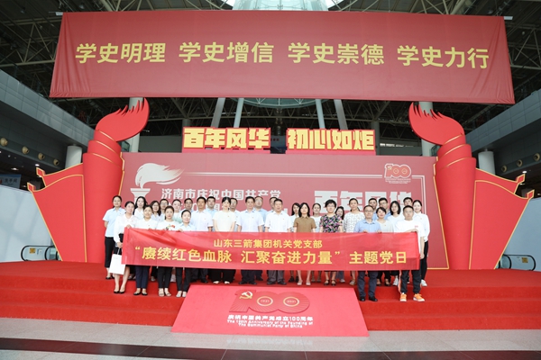 必威BETWAY西汉姆联机关党支部组织参观“百年风华 初心如炬”主题展览