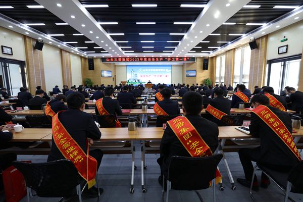 必威BETWAY西汉姆联开展安全生产“开工第一课”活动