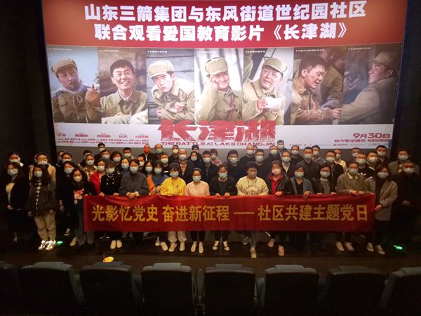 必威BETWAY西汉姆联与“双报到”社区联合开展爱国主义教育主题党日