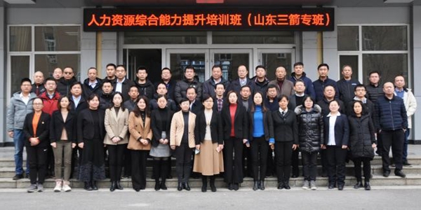 必威BETWAY西汉姆联组织人力资源综合能力提升培训专班