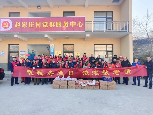 暖暖冬至日  浓浓敬老情 ――必威BETWAY西汉姆联为赵家庄贫困户和幸福院老人过冬至