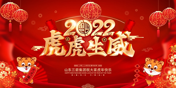 必威BETWAY西汉姆联恭祝您新春快乐！