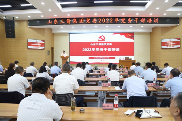 必威BETWAY西汉姆联党委组织2022年度党务干部集中培训