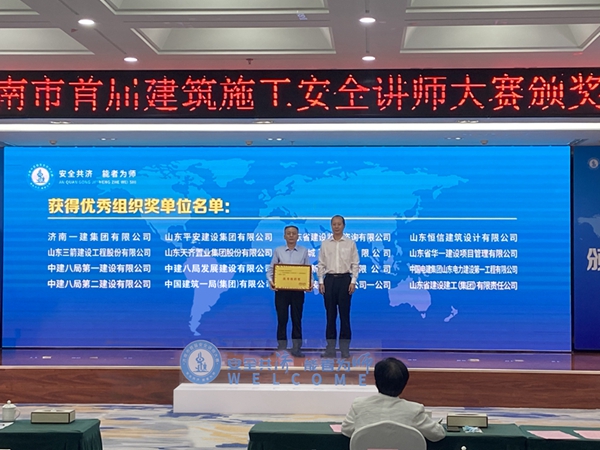 必威BETWAY西汉姆联六名安全讲师获得2022年首届全市建筑施工安全讲师大赛奖项