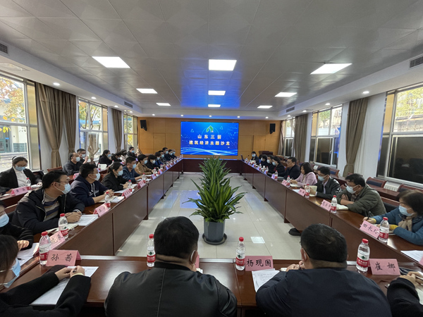 必威BETWAY西汉姆联举办建筑经济主题沙龙活动