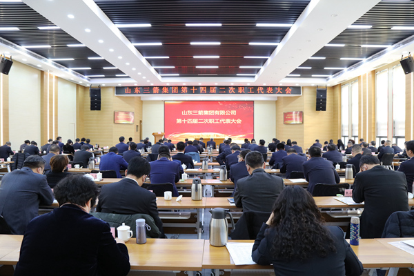 必威BETWAY西汉姆联胜利召开第十四届职工代表大会第二次会议