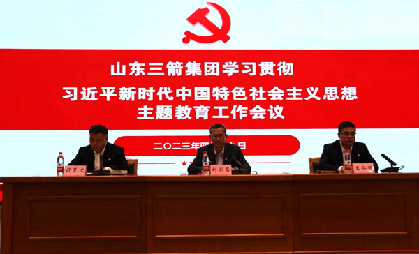 必威BETWAY西汉姆联党委召开学习贯彻习近平新时代中国特色社会主义思想主题教育工作会议