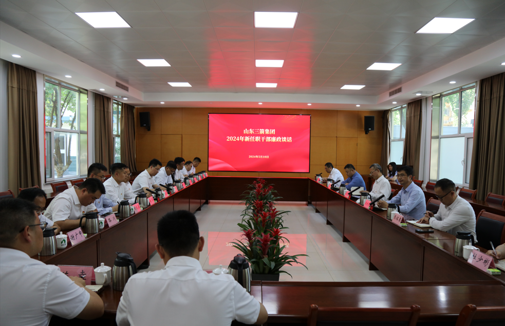 必威BETWAY西汉姆联党委组织新任职干部集体廉政谈话