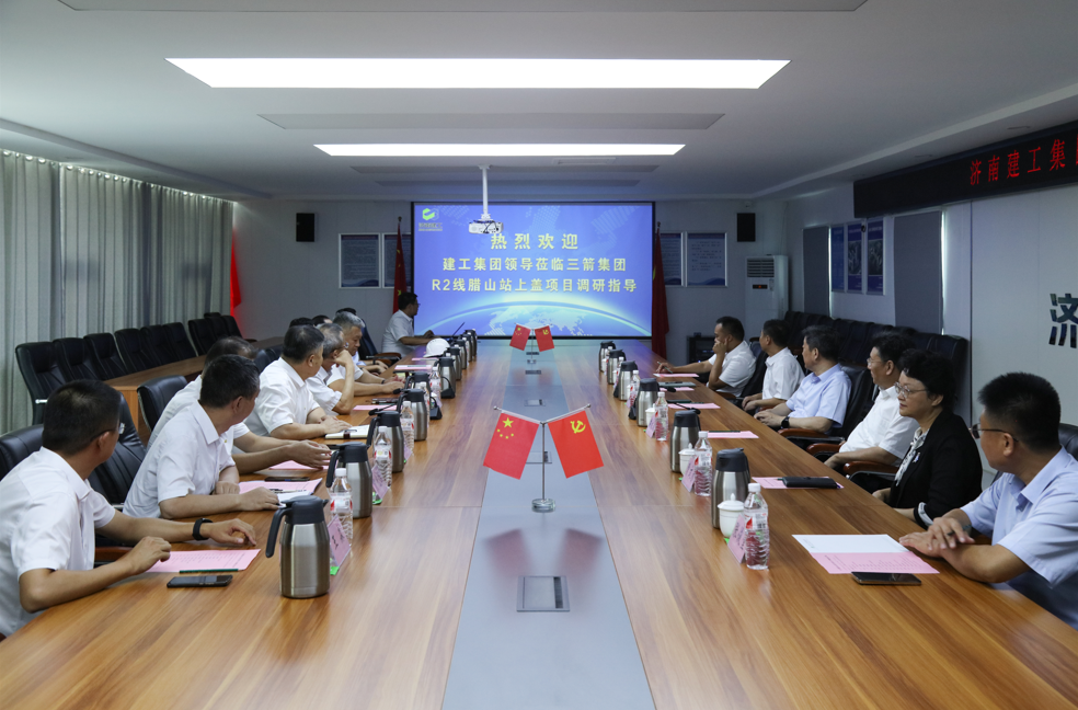 济南建工集团外部董事到必威BETWAY西汉姆联调研指导工作