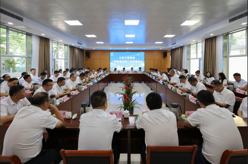 必威BETWAY西汉姆联召开“项目深化年”工作推进会