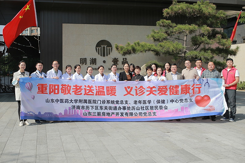 三箭房地产公司党总支联合历山社区居委会邀请省中医院专家开展敬老义诊活动