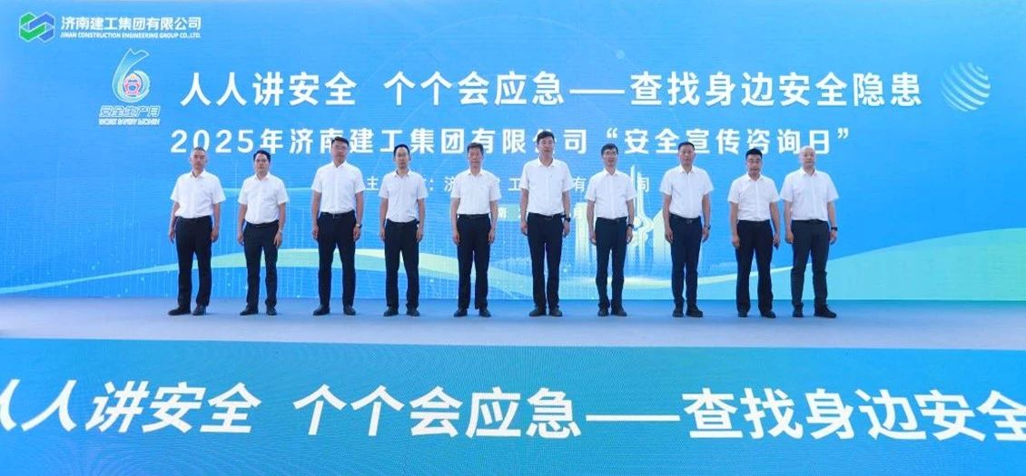 必威BETWAY西汉姆联扎实开展“安全生产月”系列活动