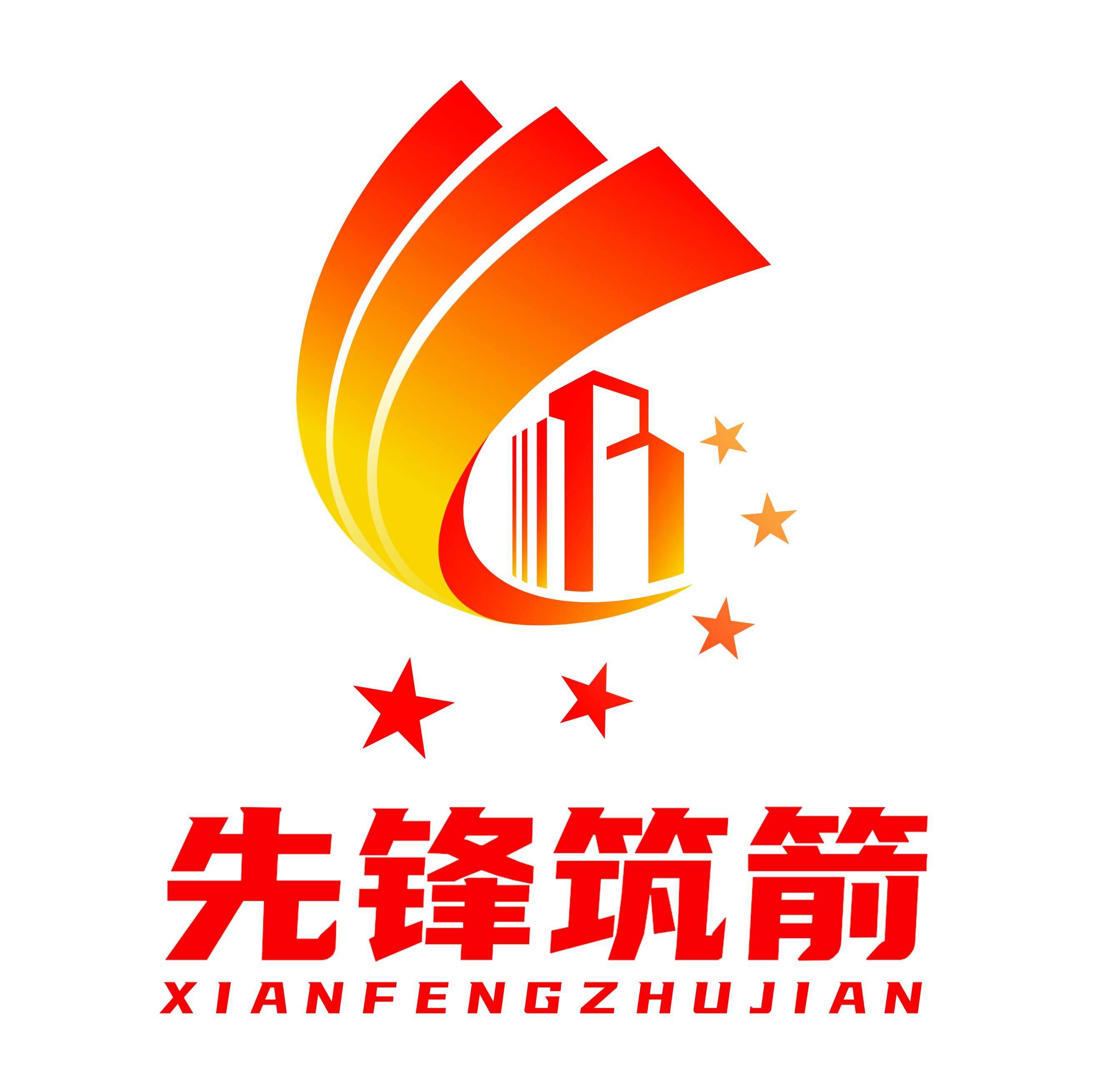 中共hjc222黄金城官网委员会“先锋筑箭”党建品牌