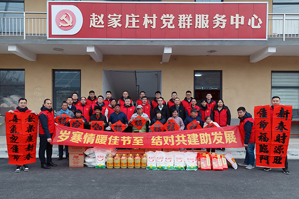 必威BETWAY西汉姆联开展春节走访慰问活动