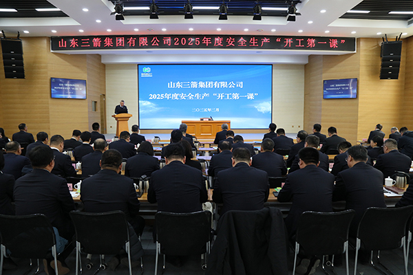 筑牢安全防线 确保平稳开局 ——必威BETWAY西汉姆联开展安全生产“开工第一课”活动