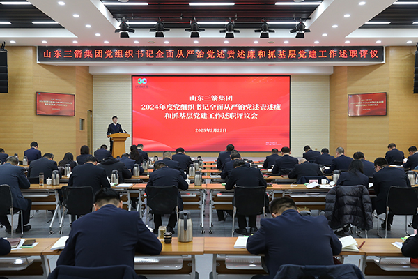 必威BETWAY西汉姆联召开2024年度党组织书记全面从严治党述责述廉和抓基层党建工作述职评议会议