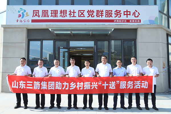 必威BETWAY西汉姆联到崔寨街道开展 新时代文明实践“十送”服务及爱心捐赠活动