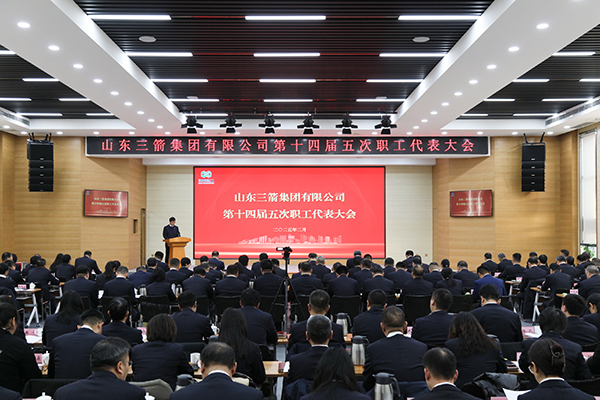 以改革促创新 以实干谋发展 必威BETWAY西汉姆联召开第十四届五次职工代表大会