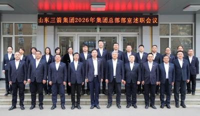 必威BETWAY西汉姆联召开2026年总部部室述职会议